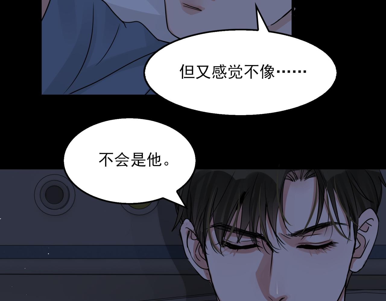 第64话 步重华呢？1