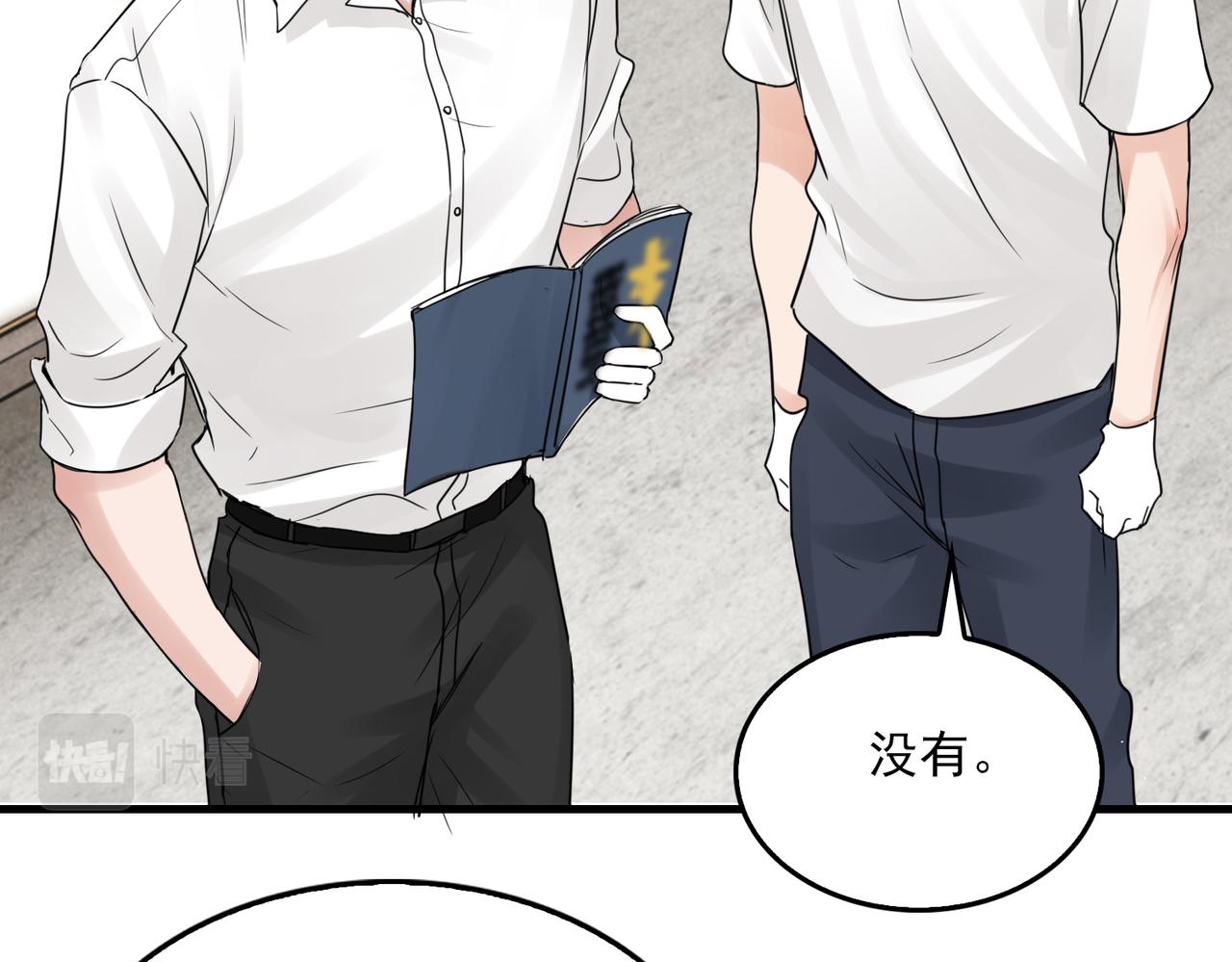 第52话 甩不掉的进口奶粉87