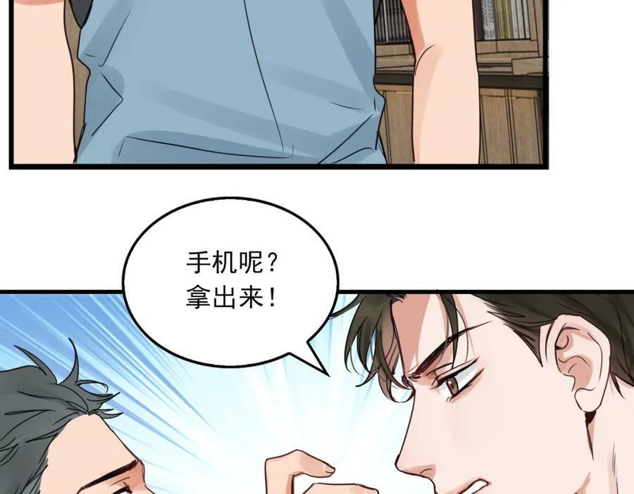 第92话 偷拍？52