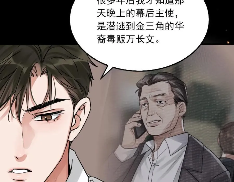 第124话 懦夫49