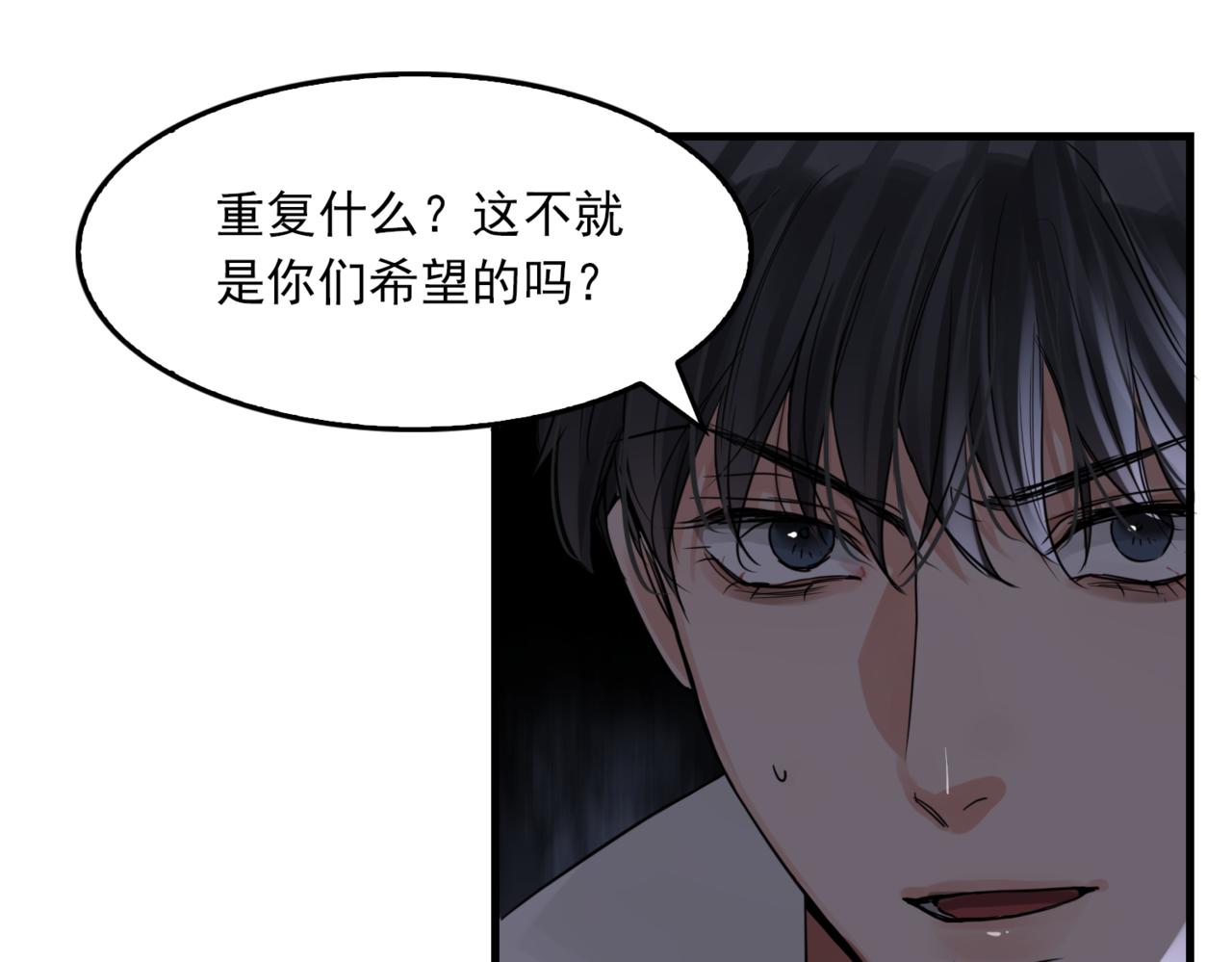 第67话 你懂个屁！18