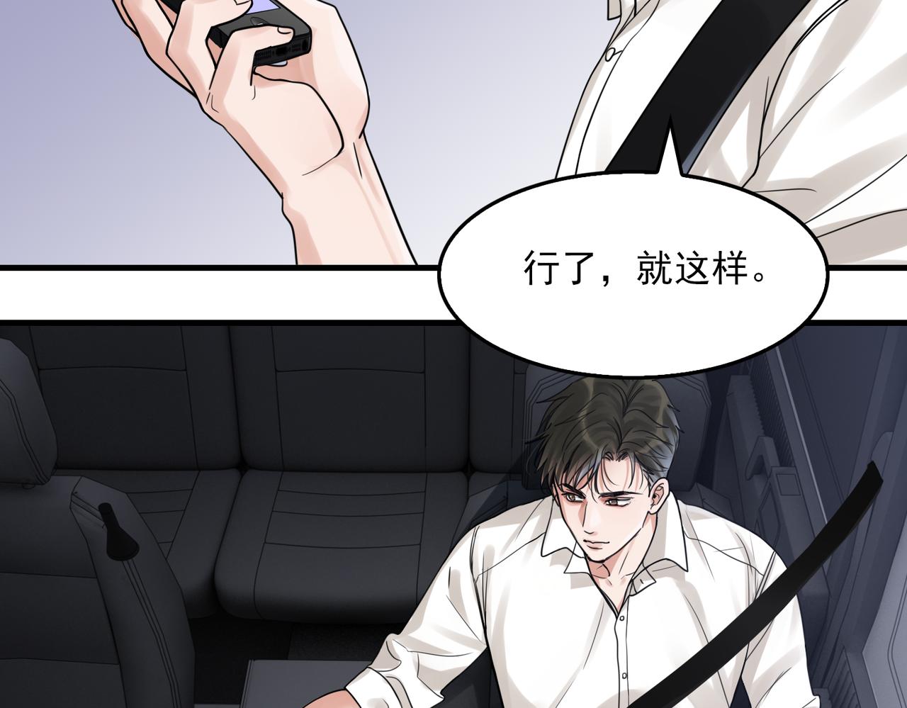 第89话 他走了？31