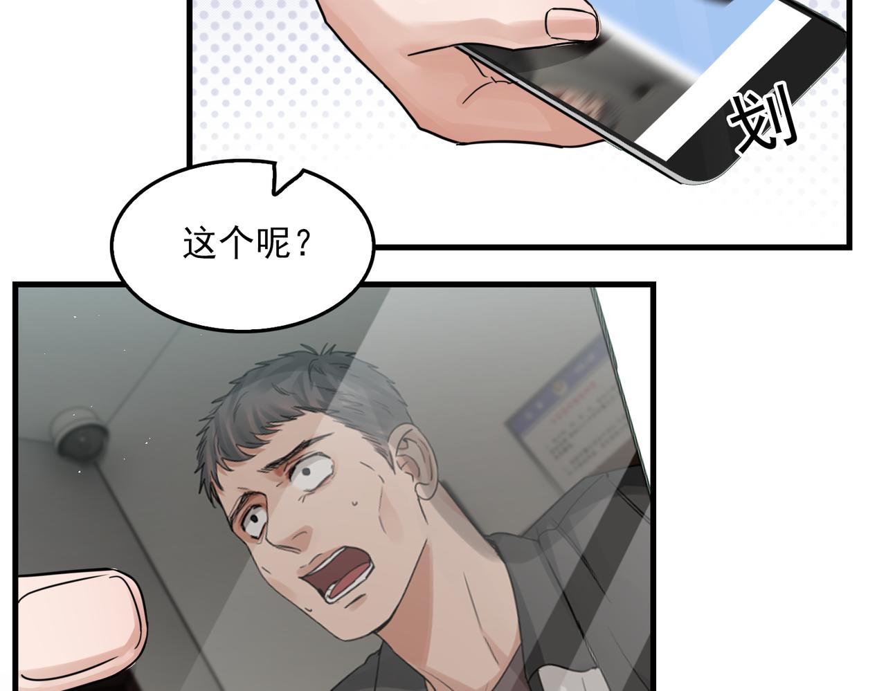 第54话 小鱼手机里的秘密63