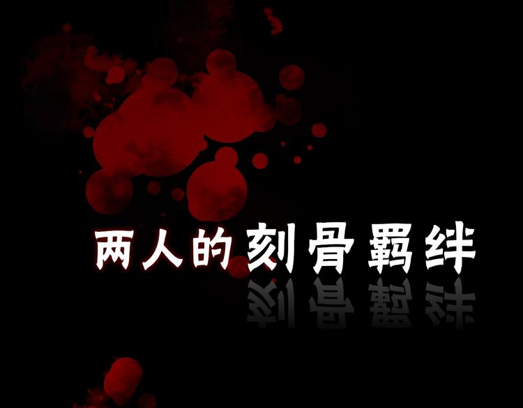 序章 你的名字永刻地底33