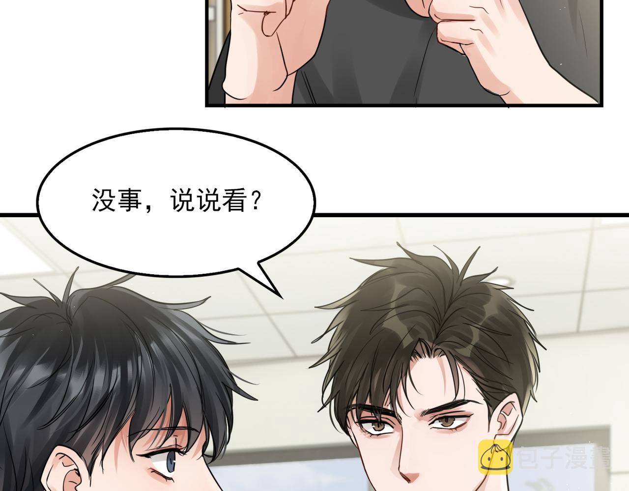 第51话 殊死的反抗35