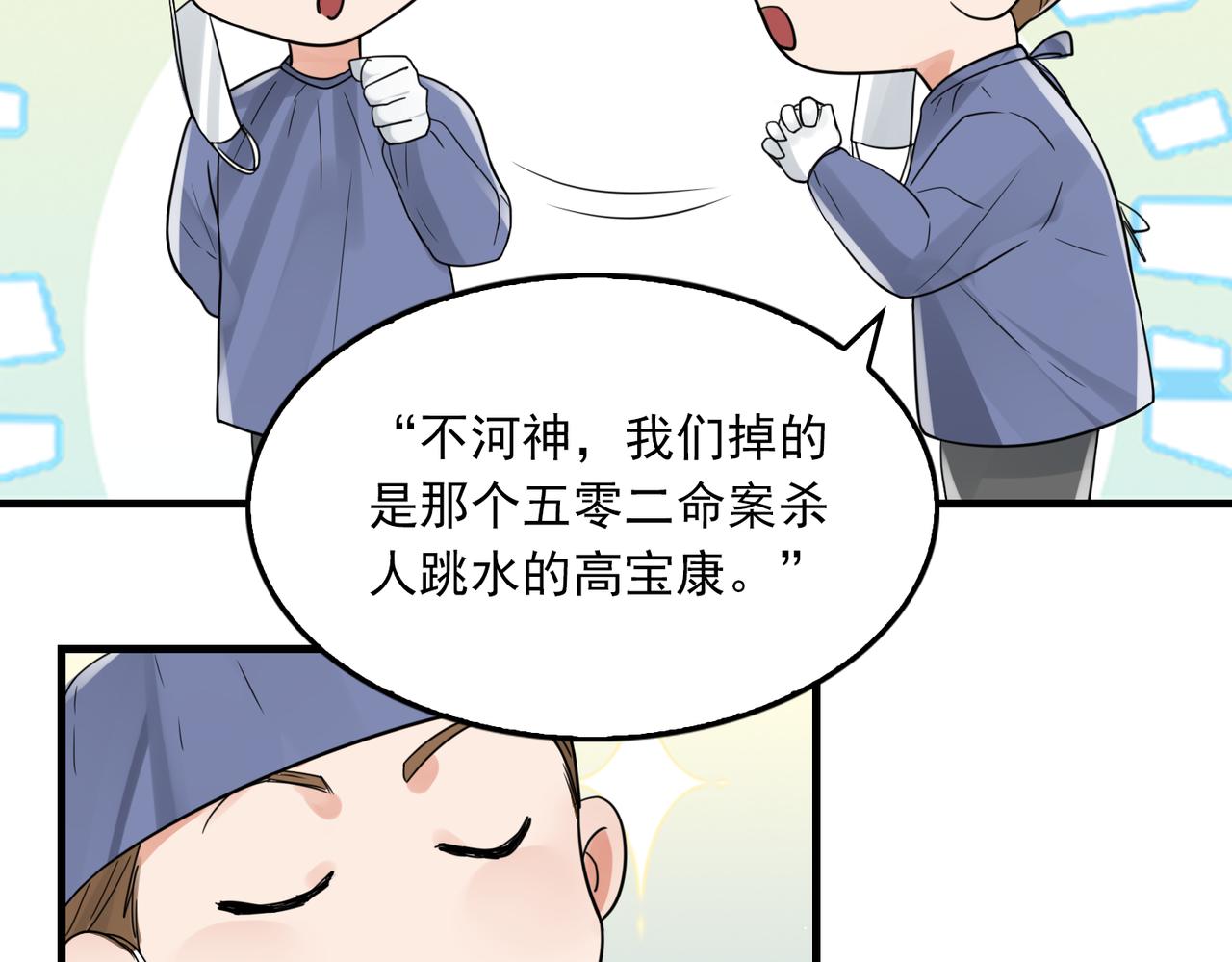 第77话 生日蛋糕34