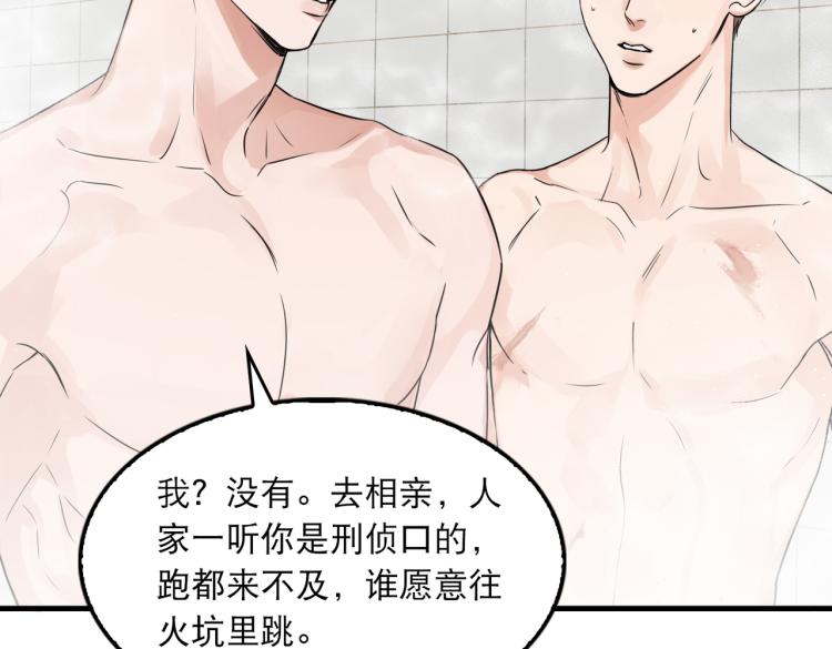 第43话 步队他开始慌了！25