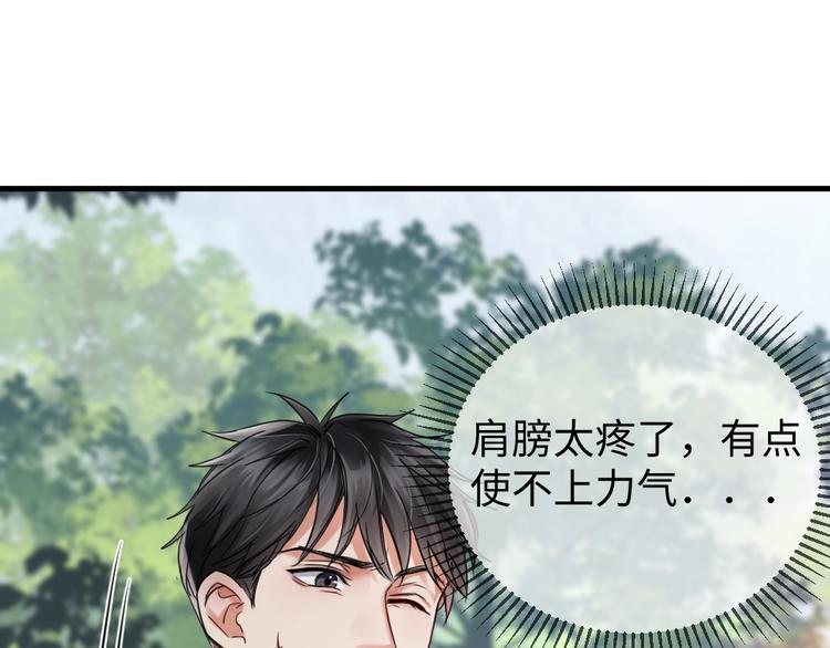 第11话 谁给你开工资？！43