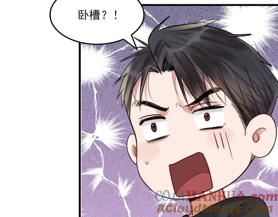第98话 你俩什么关系？28