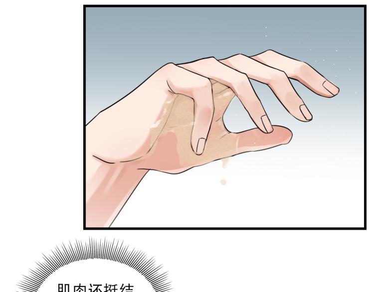 第43话 步队他开始慌了！11