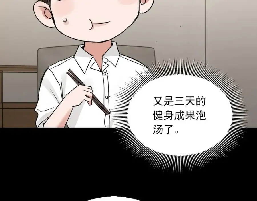 第112话 发现端倪74