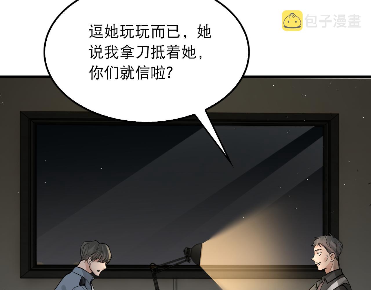 第47话 再不止血就…好了70