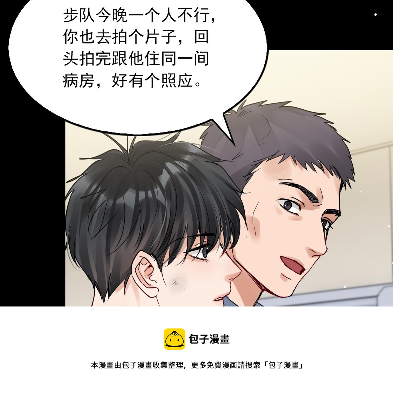 第63话 有事你吩咐30