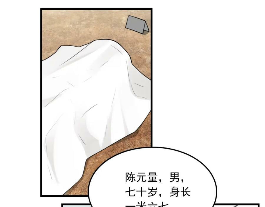 第105话 证明9