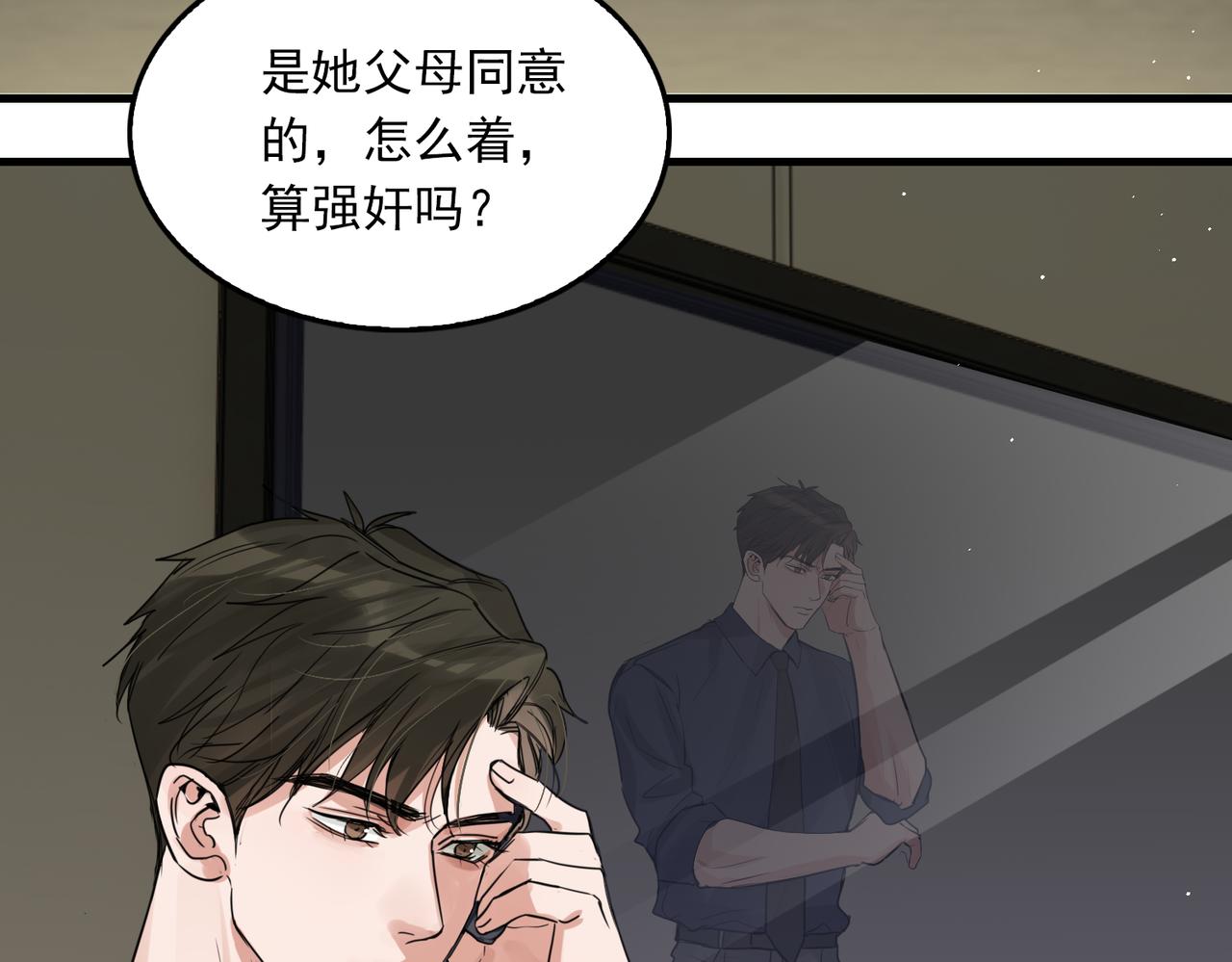 第74话 他又泡了红茶…65