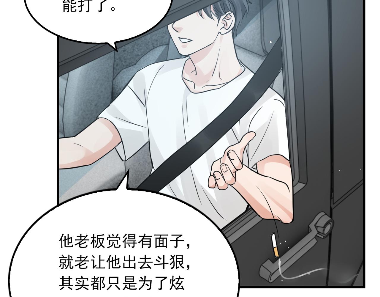 第58话 你这条命值多少？42