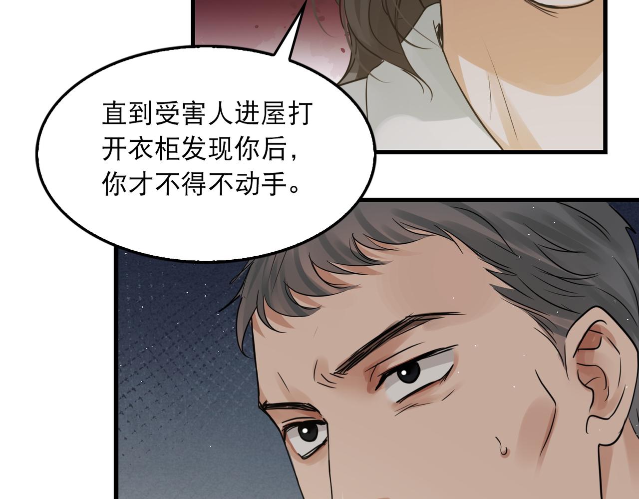 第47话 再不止血就…好了96