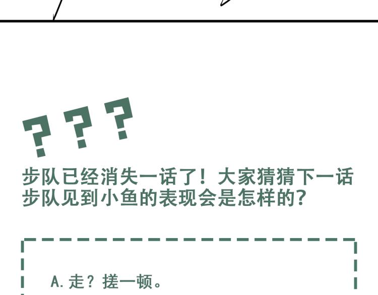 第46话 一场至死方休的战争105