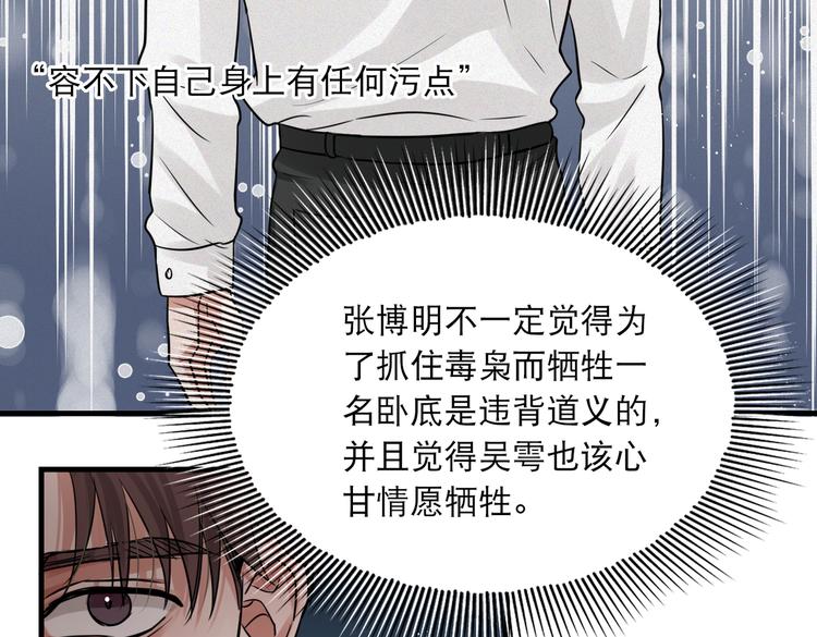 第26话 另类的英雄主义58