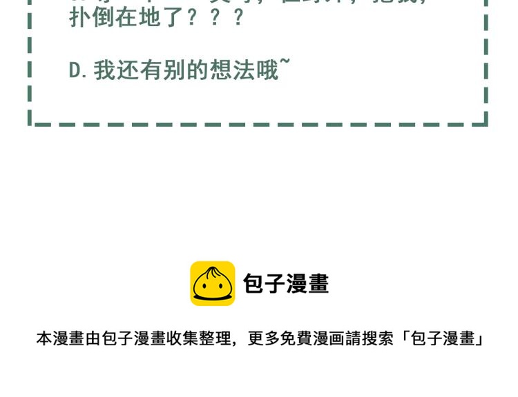 第41话 换我保护你107