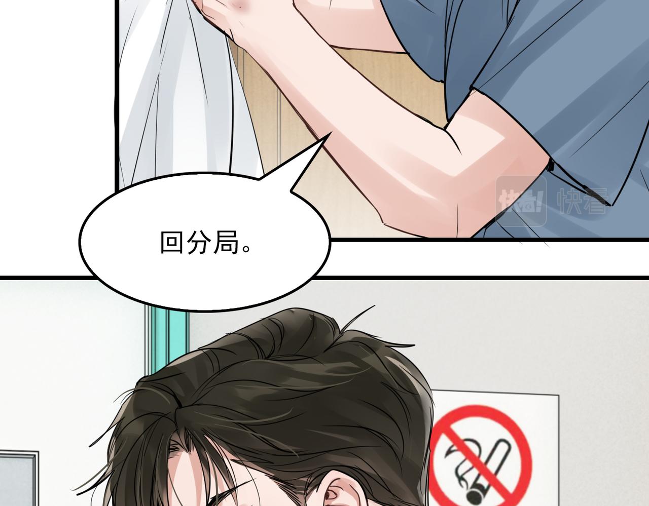第66话 我不干了!33