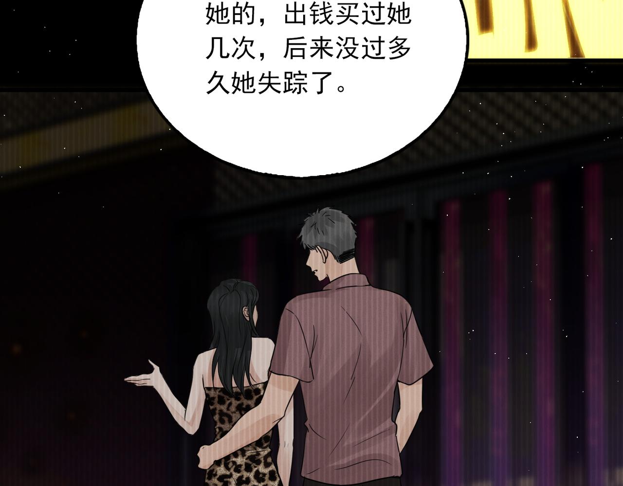 第48话 步队的审视77