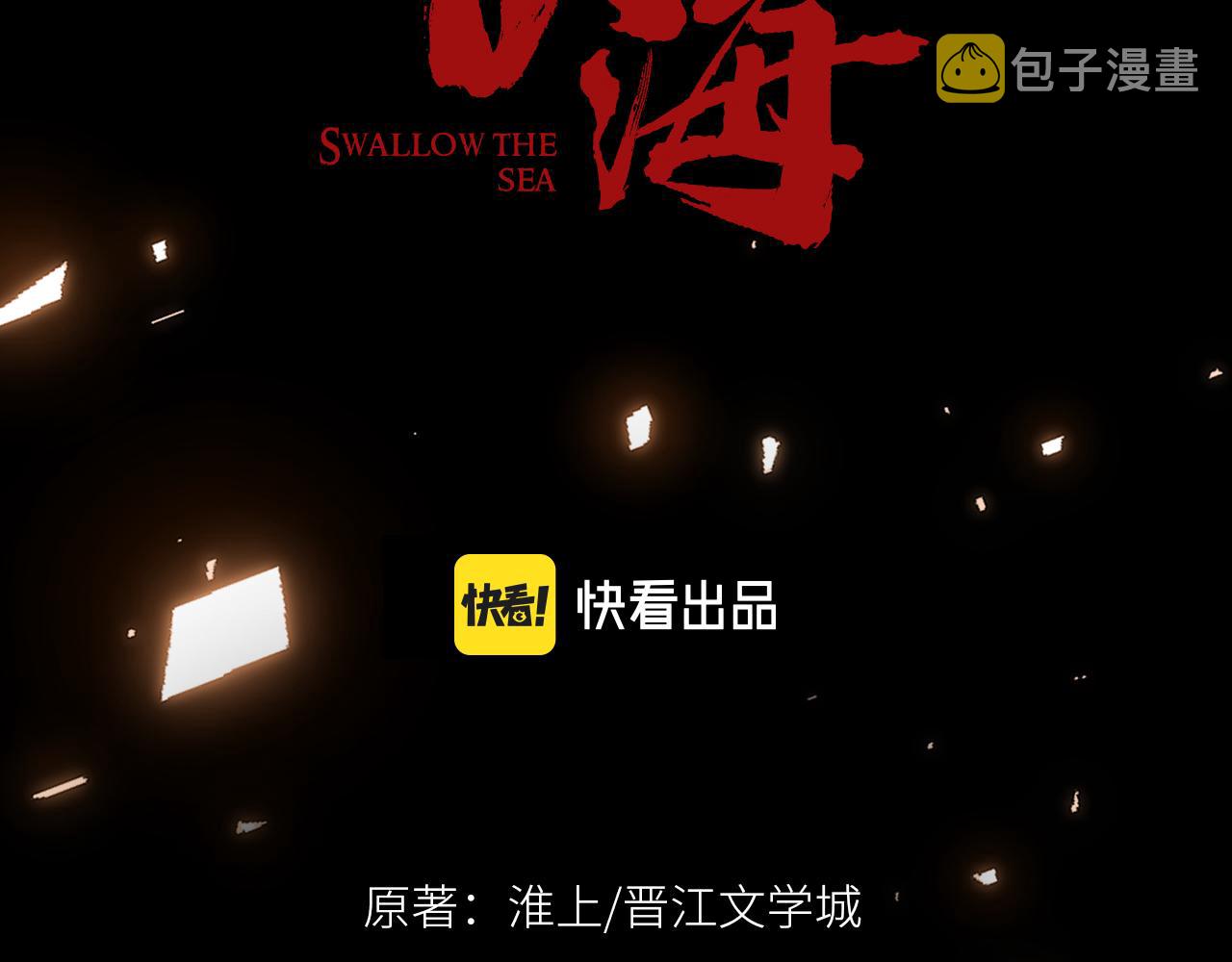 第59话 不要质疑我7