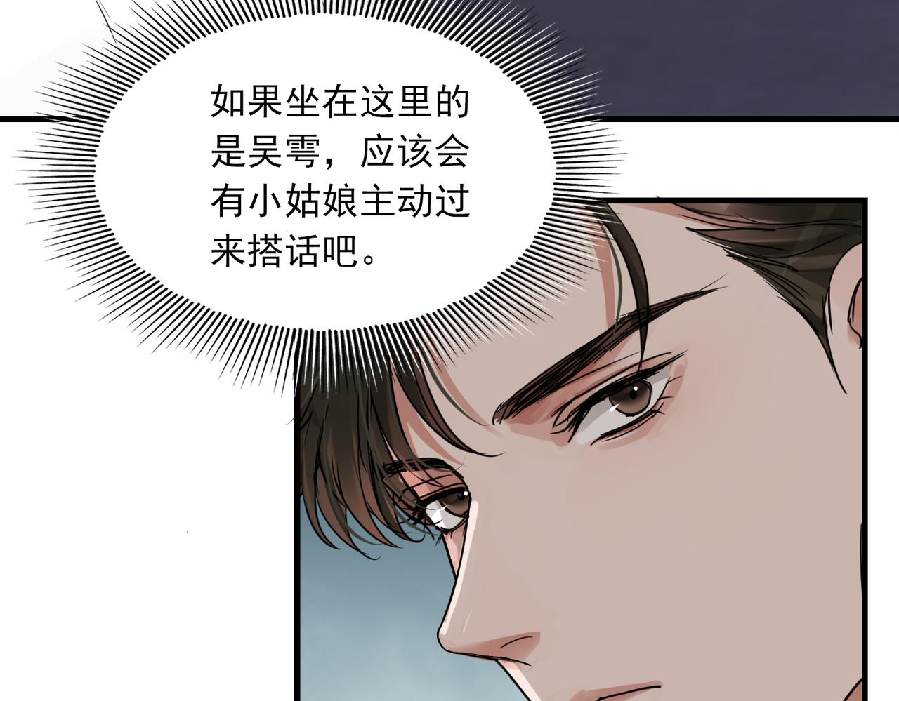 第55话 英雄往往最后出场42