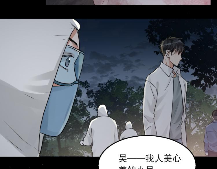第41话 换我保护你44