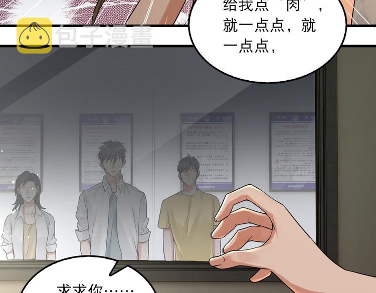 第34话 吴雩突然反常26