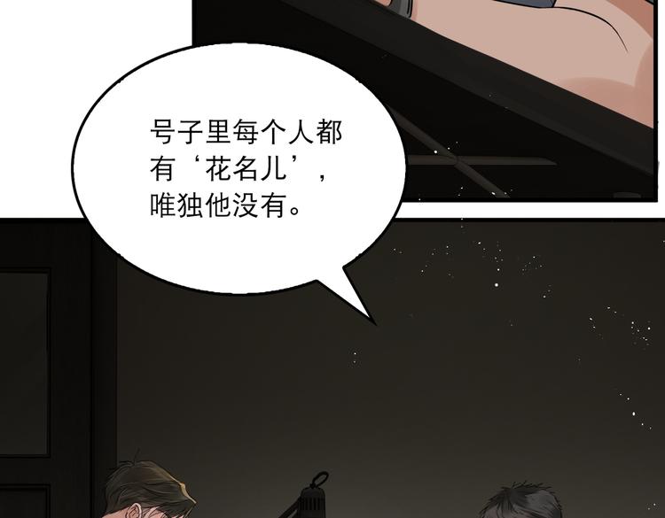 第23话 解千山？45