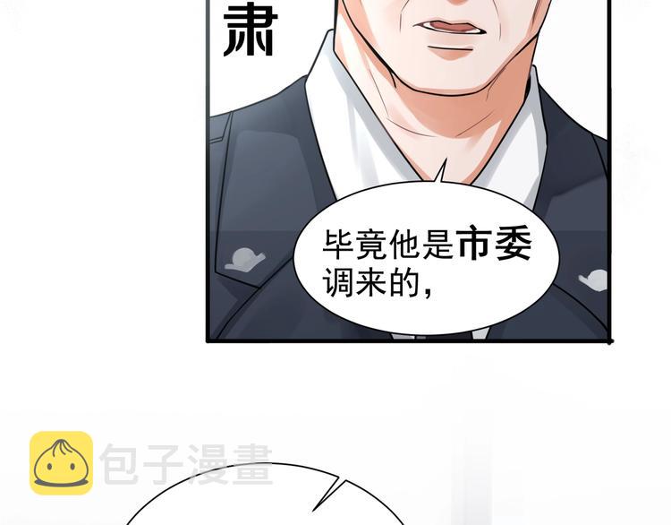 第7话 我教你啊6