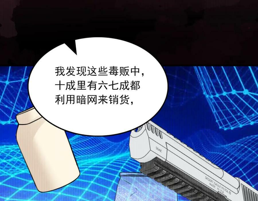 第103话 他们认识？38