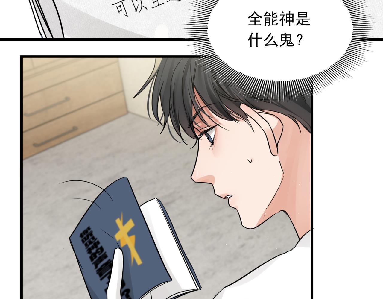 第52话 甩不掉的进口奶粉77