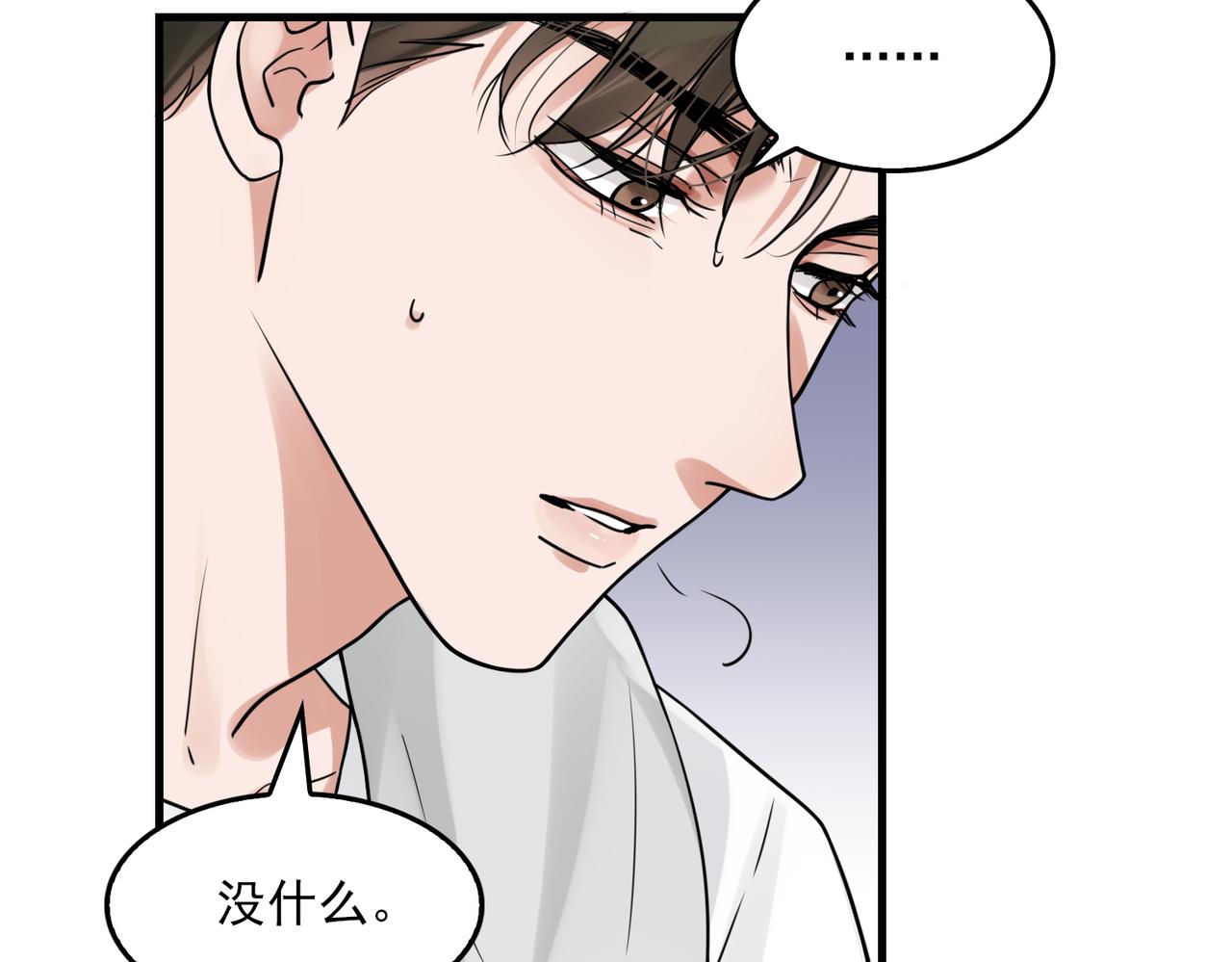 第80话 莫名的情绪23