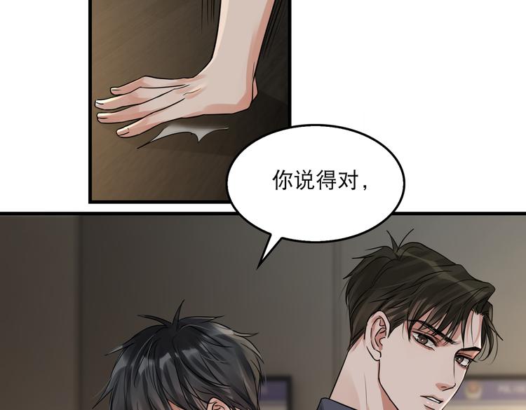 第36话 不会成为你的同类28