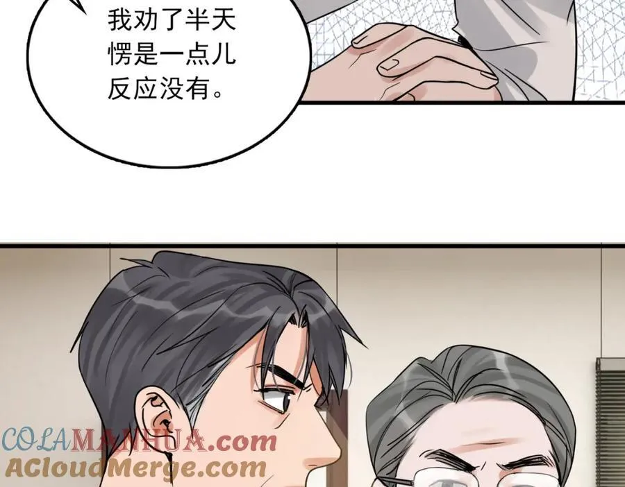 第121话 谈话39