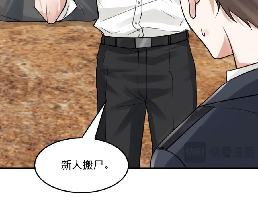 第105话 证明58