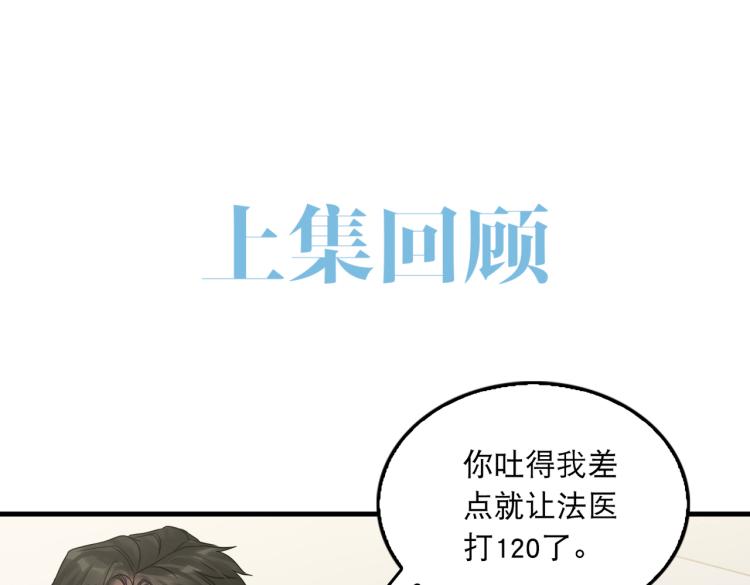 第39话 你笑起来很好看0