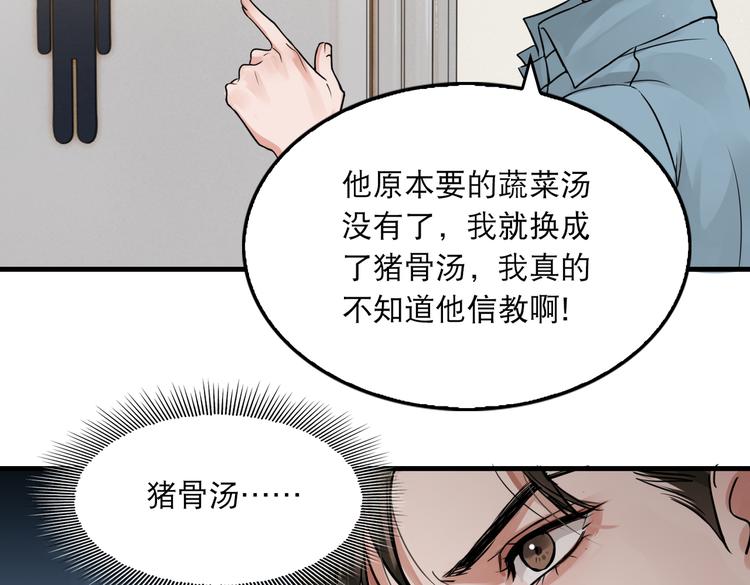 第37话 在你心里我算什么？13