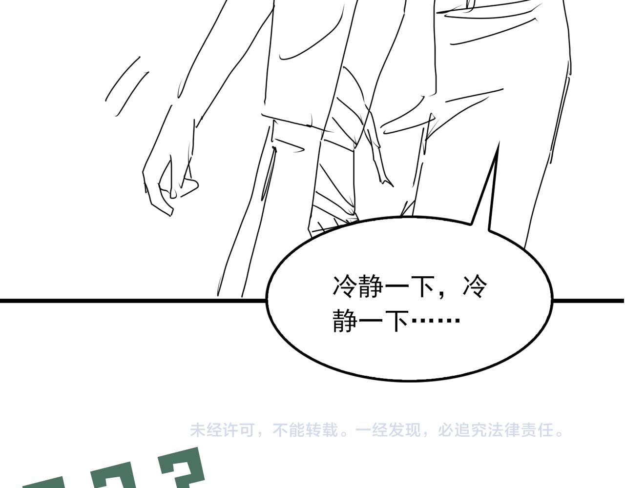 第67话 你懂个屁！122