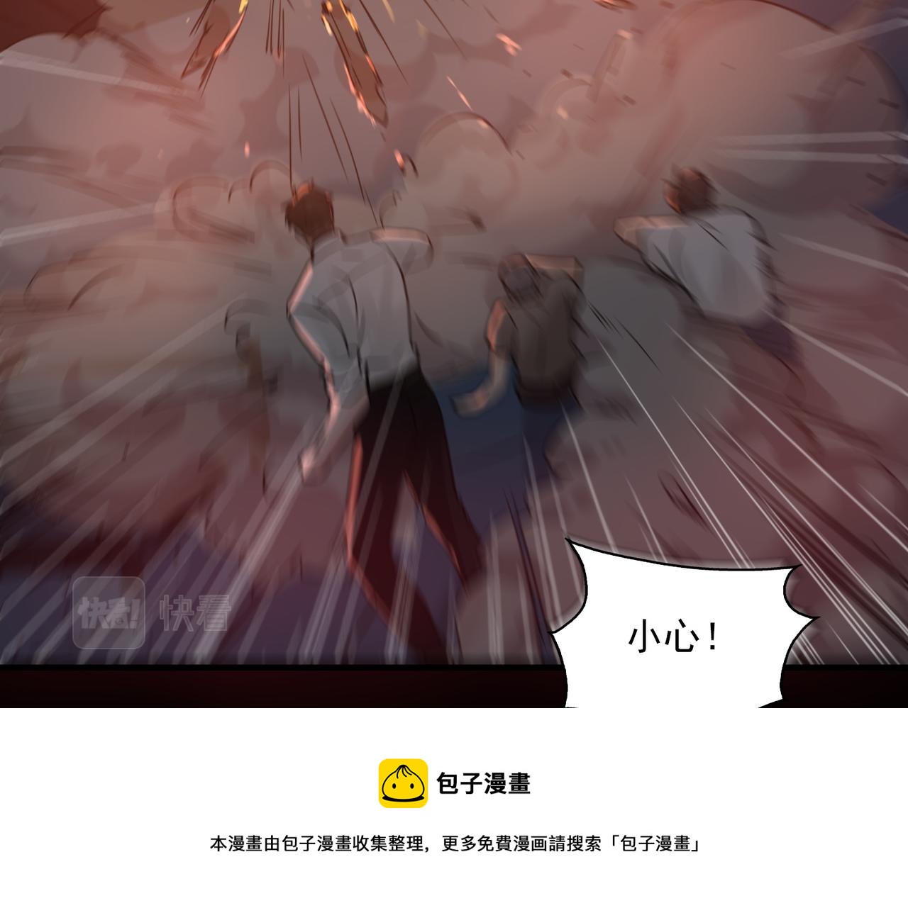 第60话 活下去！76