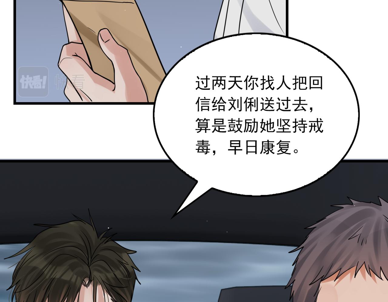 第83话 最后的请求1