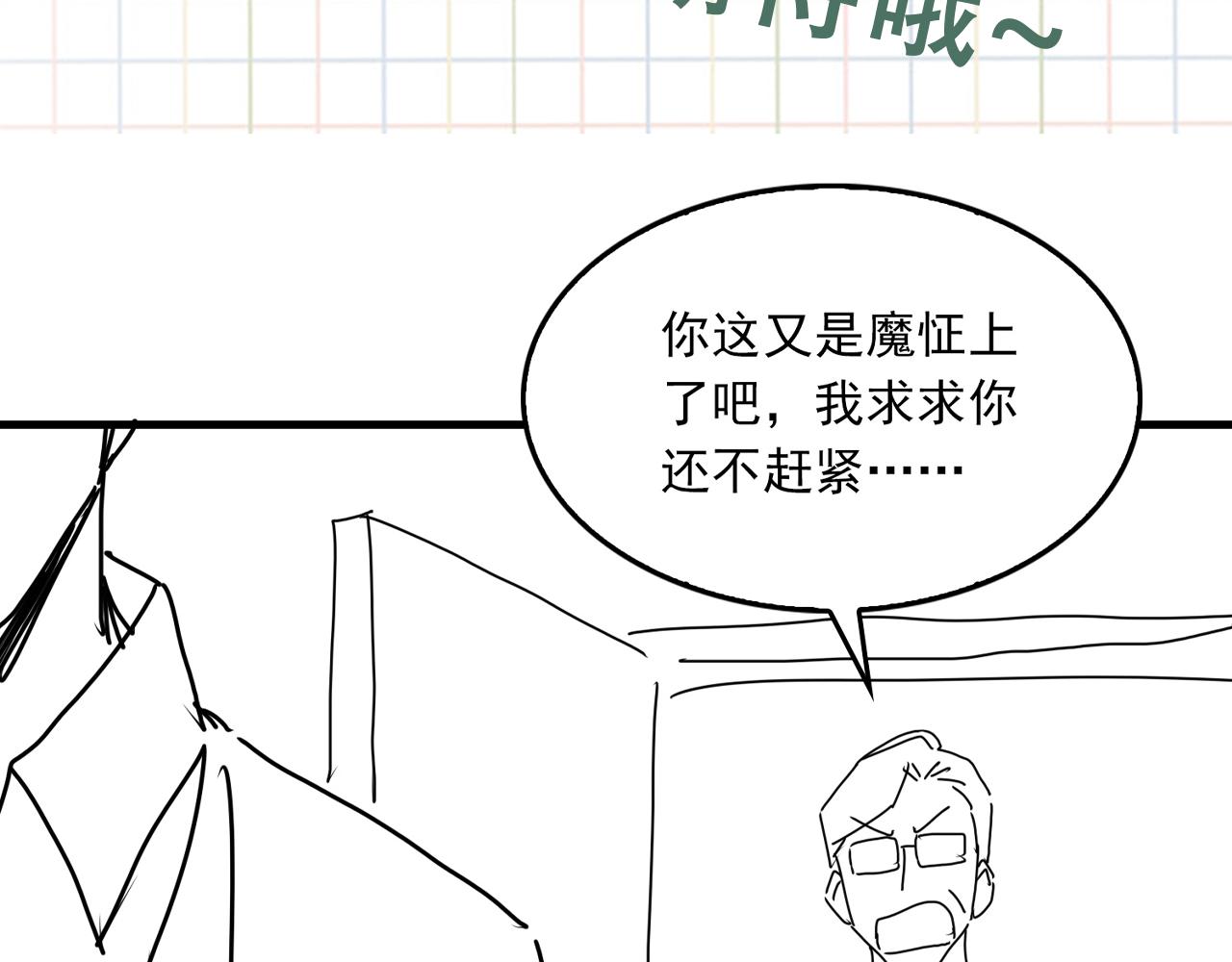 第83话 最后的请求89