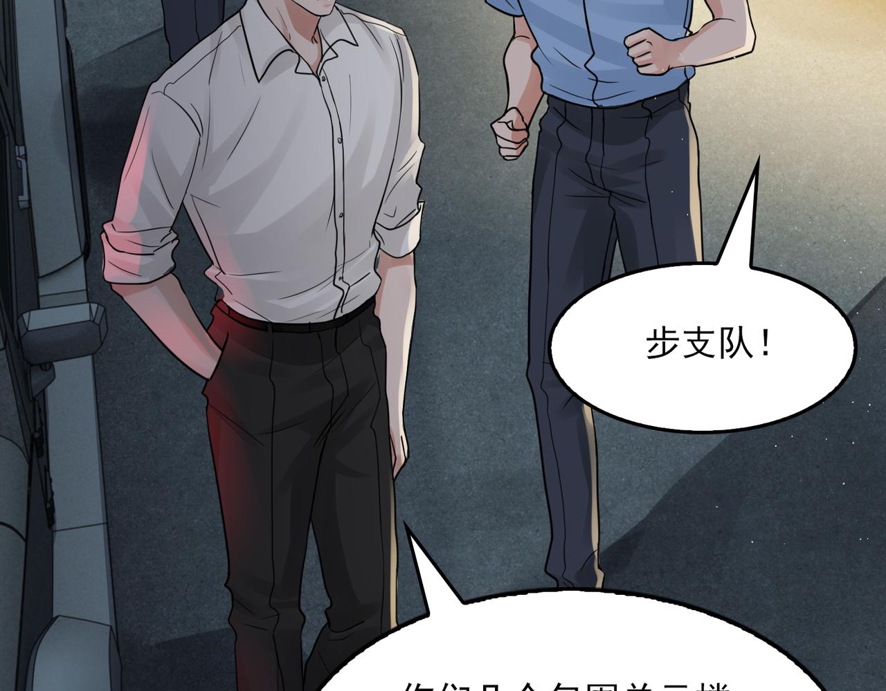 第52话 甩不掉的进口奶粉34