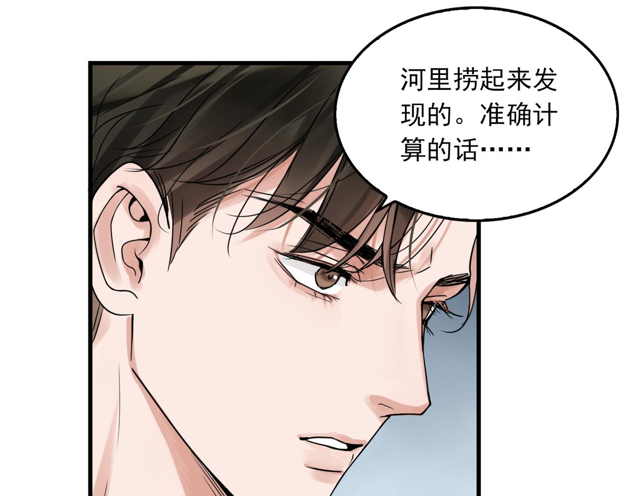 第77话 生日蛋糕62