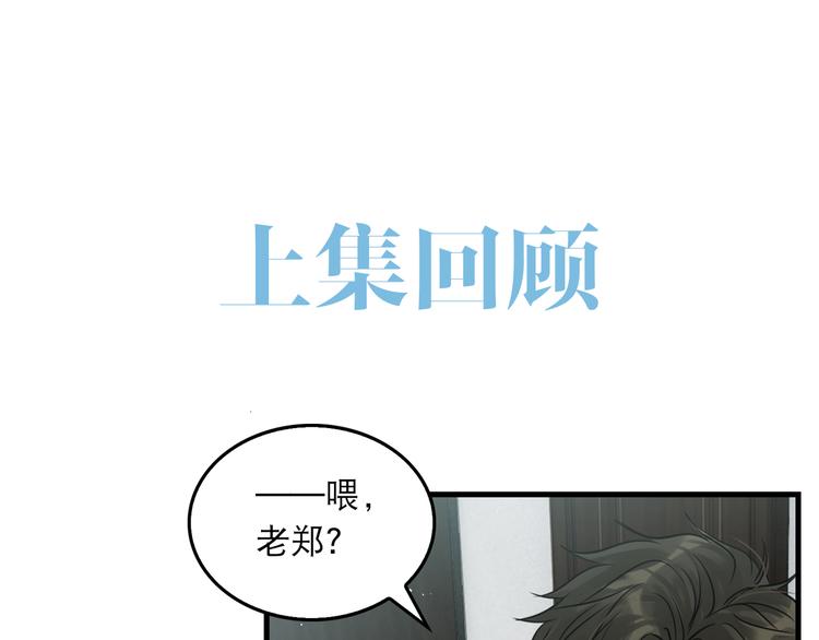 第31话 步队深挖三陪女衣橱！0