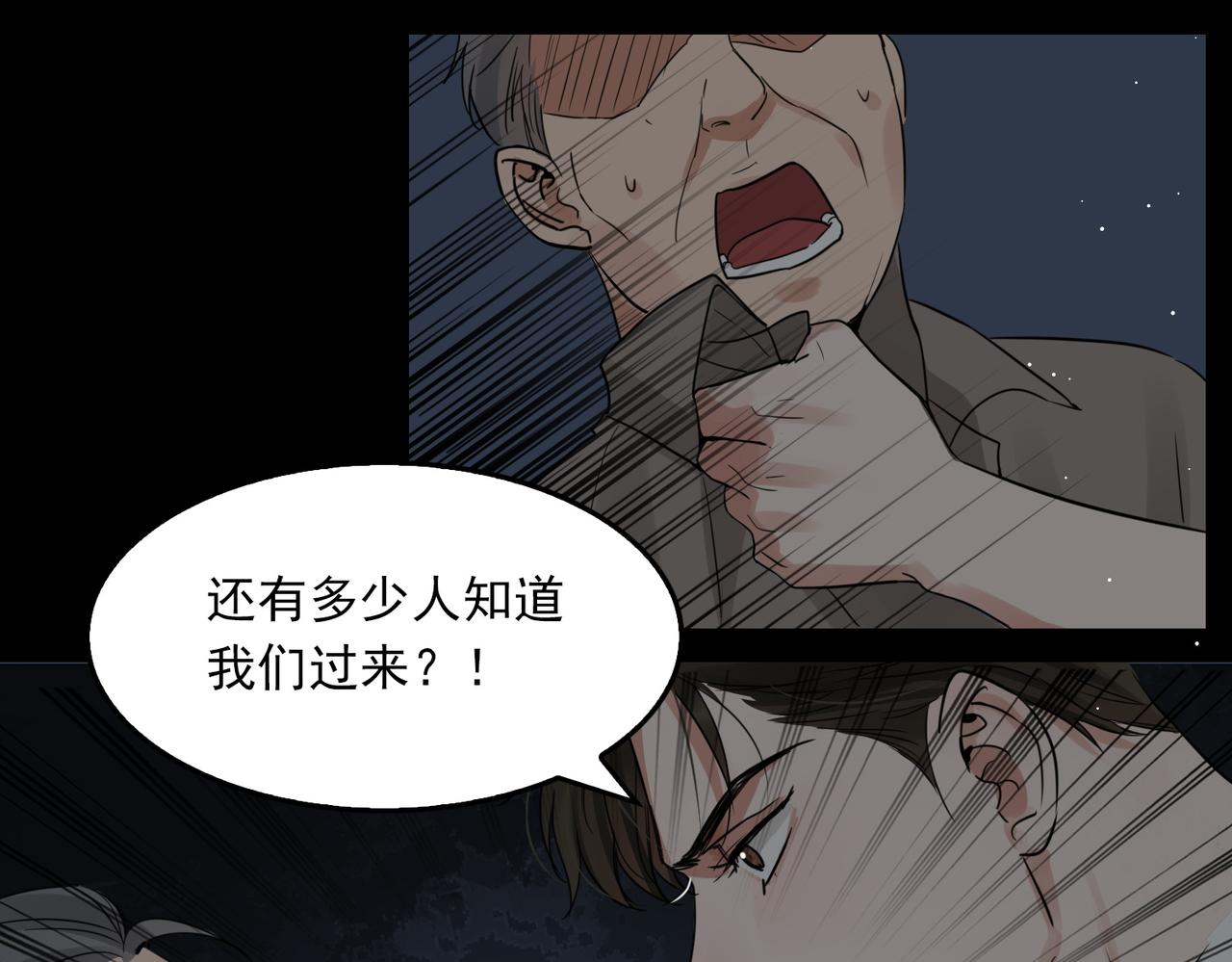 第60话 活下去！14