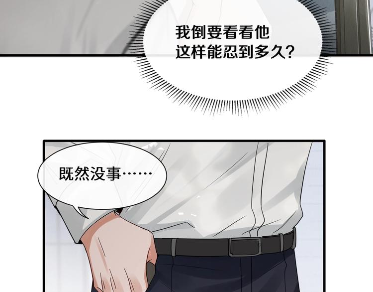 第7话 我教你啊45