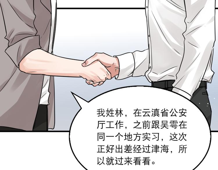第25话 三个男人一台戏49